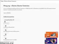 Sites similar to pleng.org