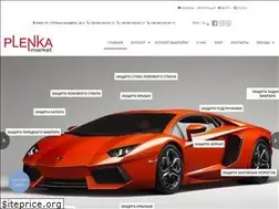 Sites similar to plenka.market