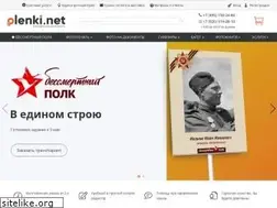 Sites similar to plenki.net