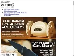 Sites similar to plero.ru