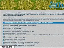 Sites similar to plest.ru