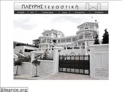 Sites similar to plevris-stegastiki.com