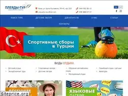 Sites similar to pleyady-tour.com.ua