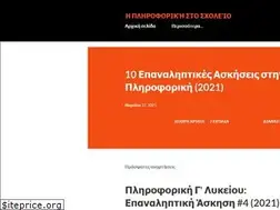 Sites similar to pliroforikiatschool.blogspot.gr