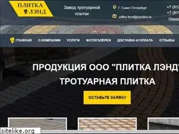 Sites similar to plitka-lend.ru