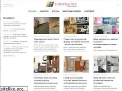 Sites similar to plitka-pol.ru