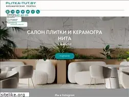 Sites similar to plitka-tut.by