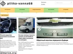 Sites similar to plitka-vanna68.ru