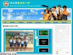 Sites similar to plkshs.edu.hk