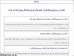Sites similar to plna.ir