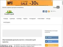 Sites similar to plodogorod.com