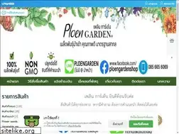 Sites similar to ploengarden.com
