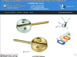 Sites similar to plomb-garant.ru