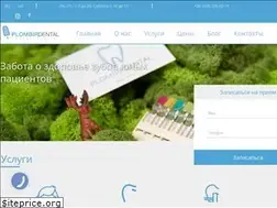 Sites similar to plombir-dental.com.ua