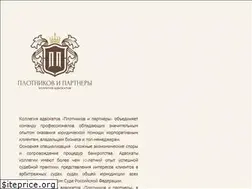 Sites similar to plotnikovlaw.ru