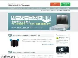 Sites similar to plott.ne.jp