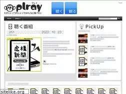 Sites similar to plray.jp
