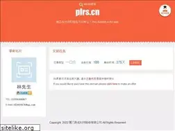 Sites similar to plrs.cn