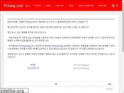 Sites similar to plsong.com