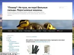 Sites similar to pluck.com.ua