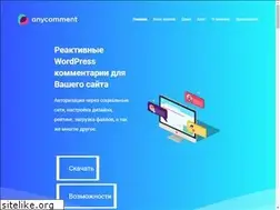 Sites similar to plugin.anycomment.io