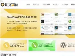 Sites similar to plugmize.jp