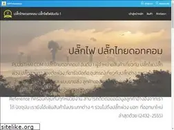 Sites similar to plugthai.com