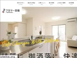 Sites similar to plumber-setsubi.com