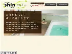 Sites similar to plumber-shin.jp