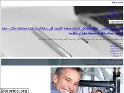 Sites similar to plumberbkuwait.com