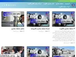 Sites similar to plumberinkuwait.com