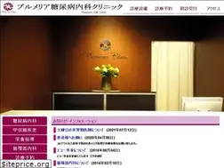 Sites similar to plumeria-clinic.com