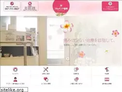Sites similar to plumeria-dental.jp