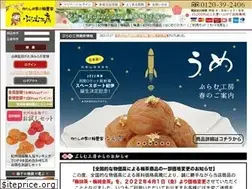 Sites similar to plumkoubou.co.jp