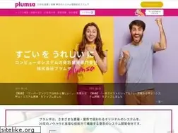 Sites similar to plumsa.co.jp
