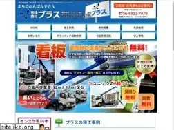 Sites similar to plus-co.jp