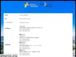 Sites similar to plus-job.net