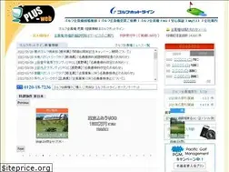 Sites similar to plus-web.co.jp