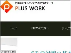 Sites similar to plus-work.jp