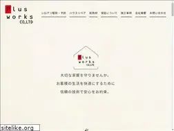Sites similar to plus-works.co.jp
