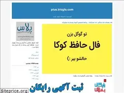 Sites similar to plus.blogfa.com