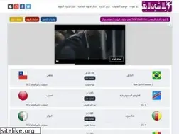 Sites similar to plus.yallashoot-live.today
