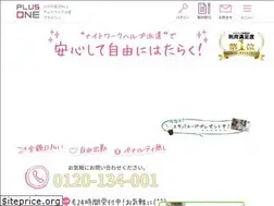 Sites similar to plus1-haken.jp