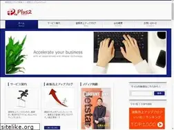 Sites similar to plus2.jp