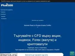 Sites similar to plus500.bg