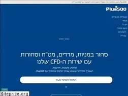 Sites similar to plus500.co.il