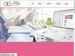 Sites similar to plusad-plage.co.jp