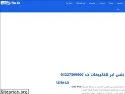 Sites similar to plusair-eg.com