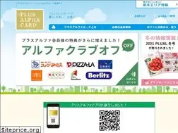 Sites similar to plusalphacard.jp