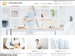 Sites similar to pluscareer.co.jp